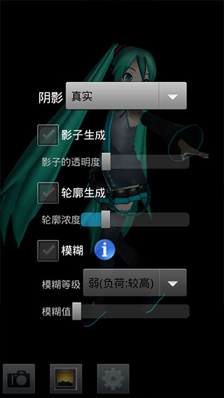 mikumikudance截图1