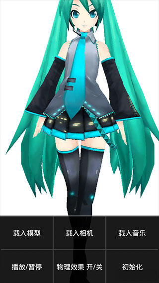 mikumikudance截图5