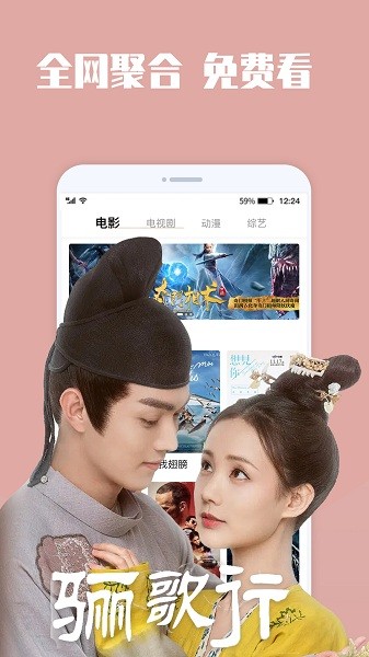 行星视频免费追剧app截图1