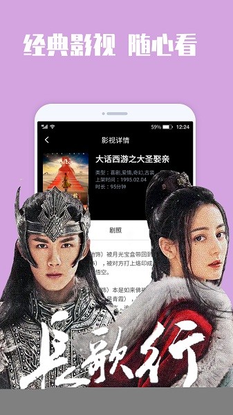 行星视频免费追剧app截图2