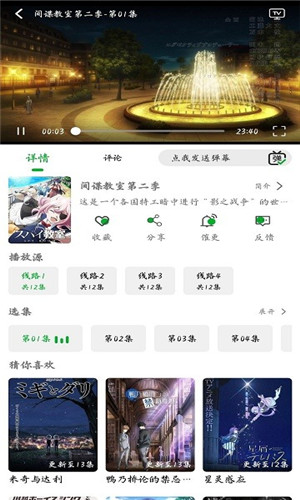 开心动漫截图5