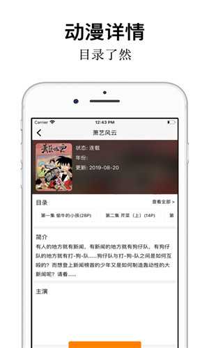 cc动漫截图3