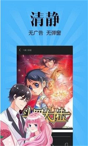 扑飞漫画截图2