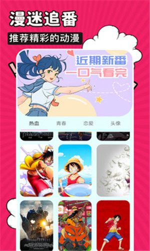 火星漫画截图2