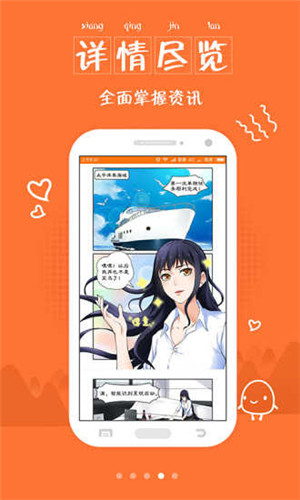 奇热漫画截图3