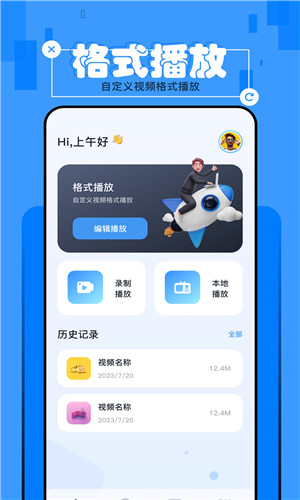 优选视频app截图1