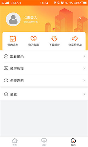 宜搜宝app截图5