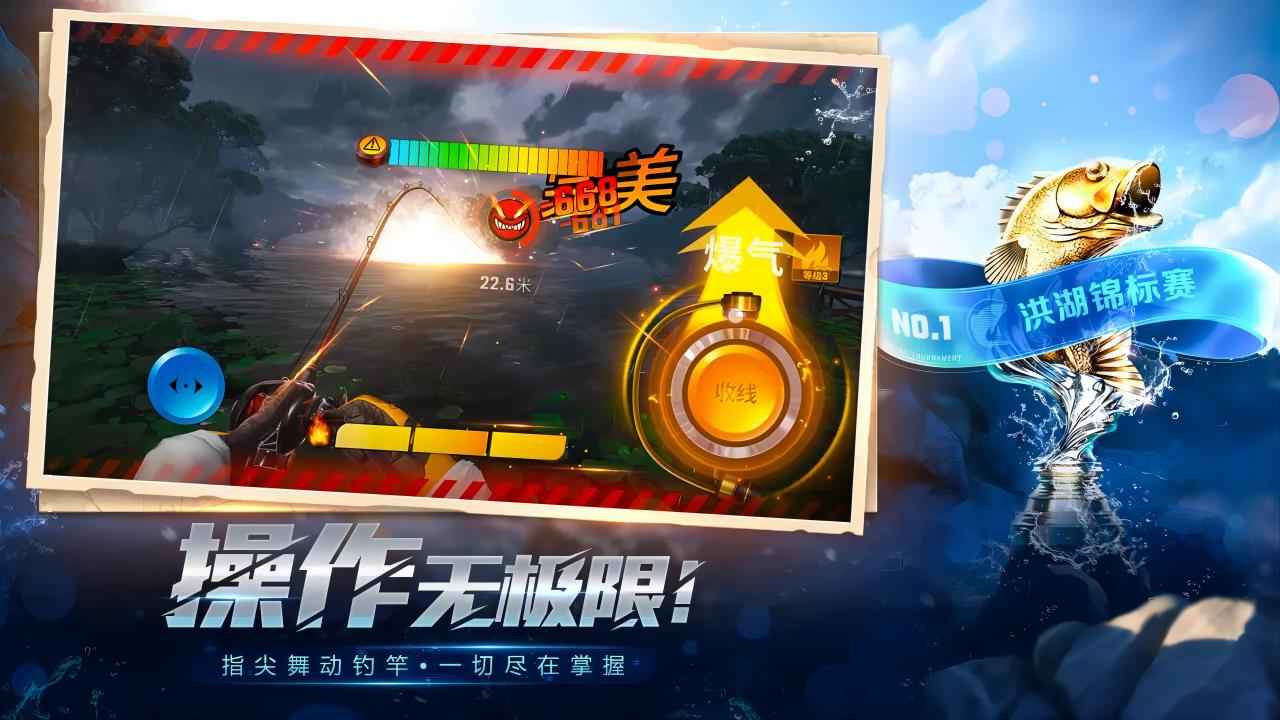 欢乐钓鱼大师手机版截图3