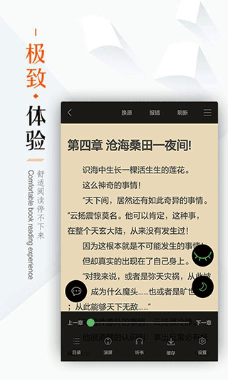 笔下文学手机版截图4