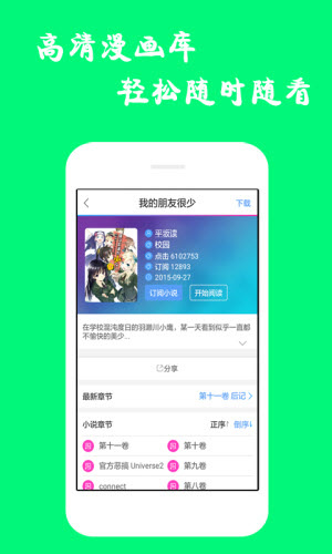 漫蛙漫画免费版截图2