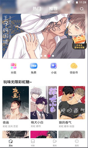 漫蛙漫画免费版截图1