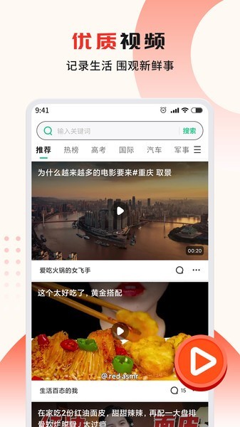 疯看浏览器截图2