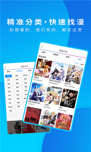 漫画之家app截图5