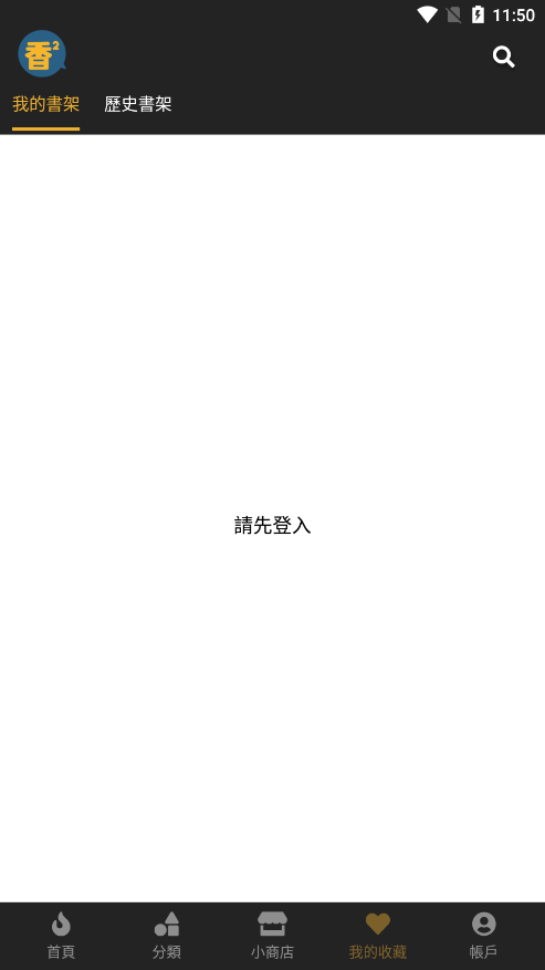 香香漫画免费版截图1