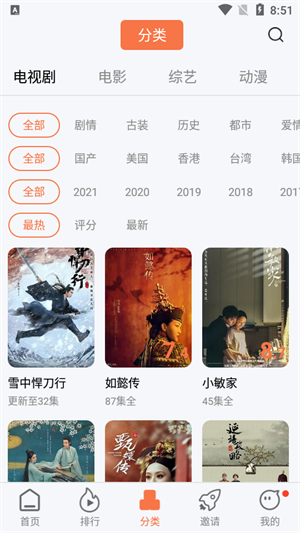 橘子视频免费版截图1