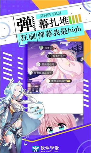 绵羊漫画截图2