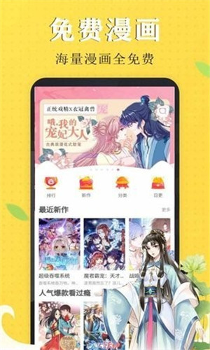 嗨皮漫画截图1