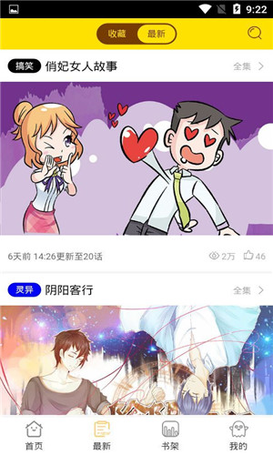 啵啵漫画截图2