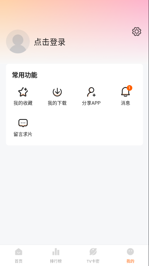 特狗影视最新版截图2