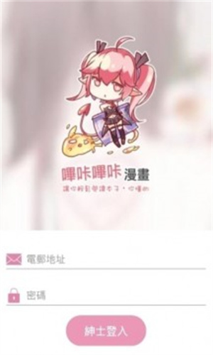 哔咔漫画最新版本截图3