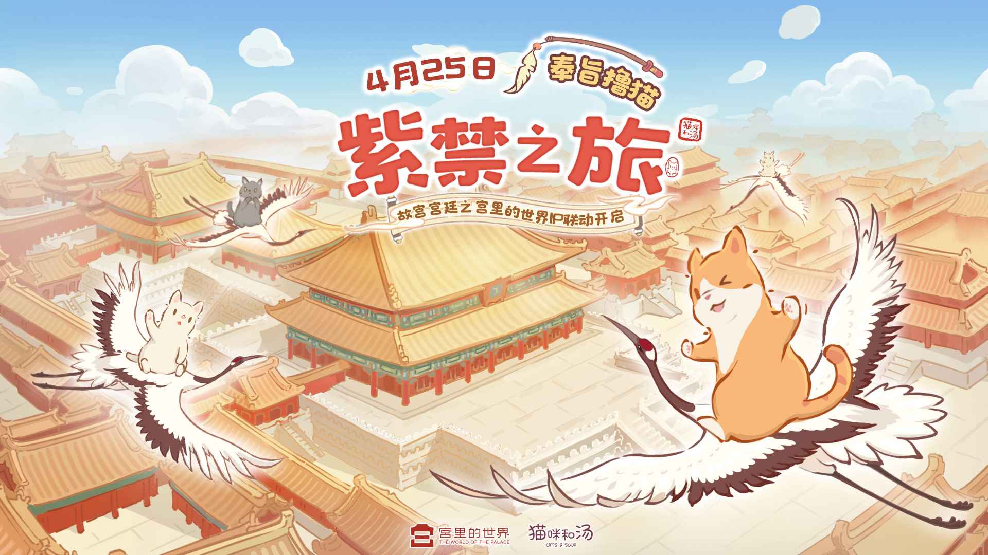 猫咪和汤官方正版截图1