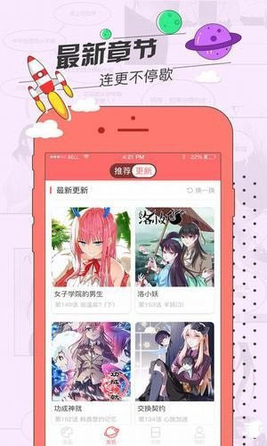 草莓漫画截图2