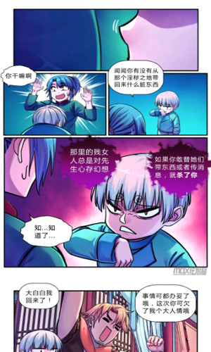 蚂蚁漫画截图2