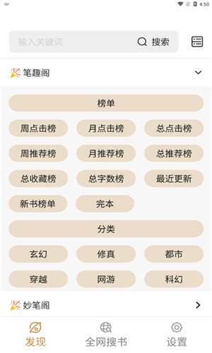 千岛小说截图4