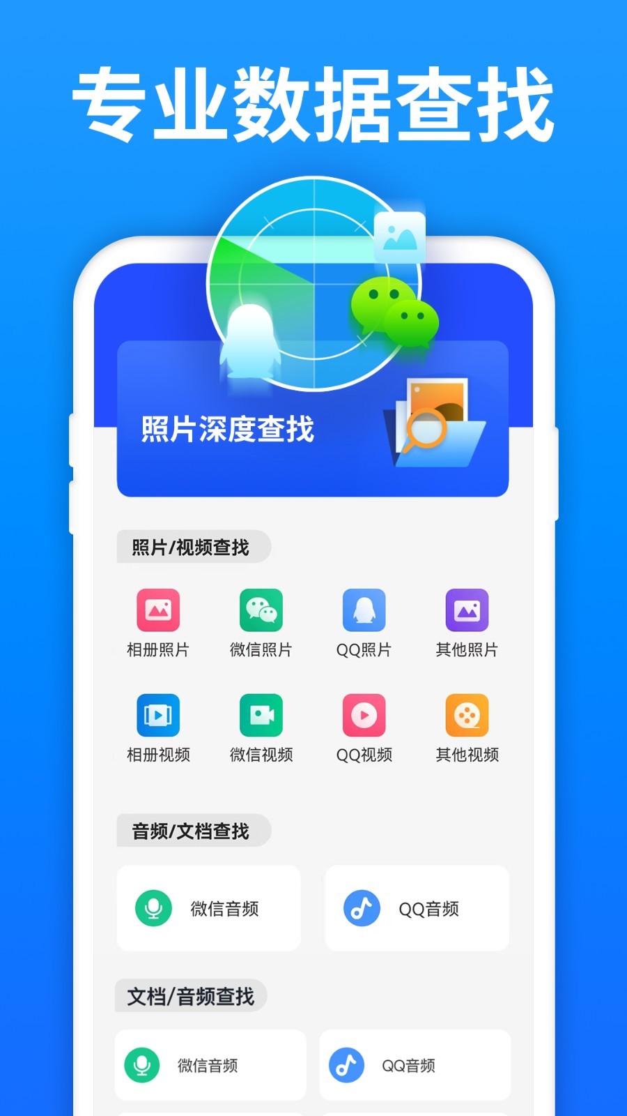 极速数据恢复截图4