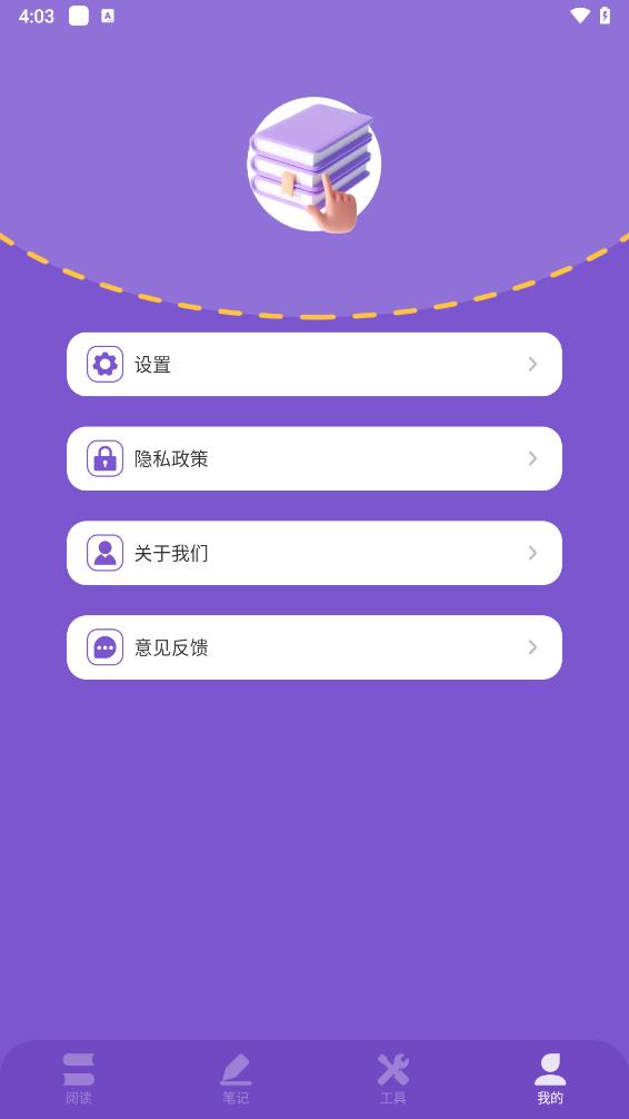 爱阅截图5