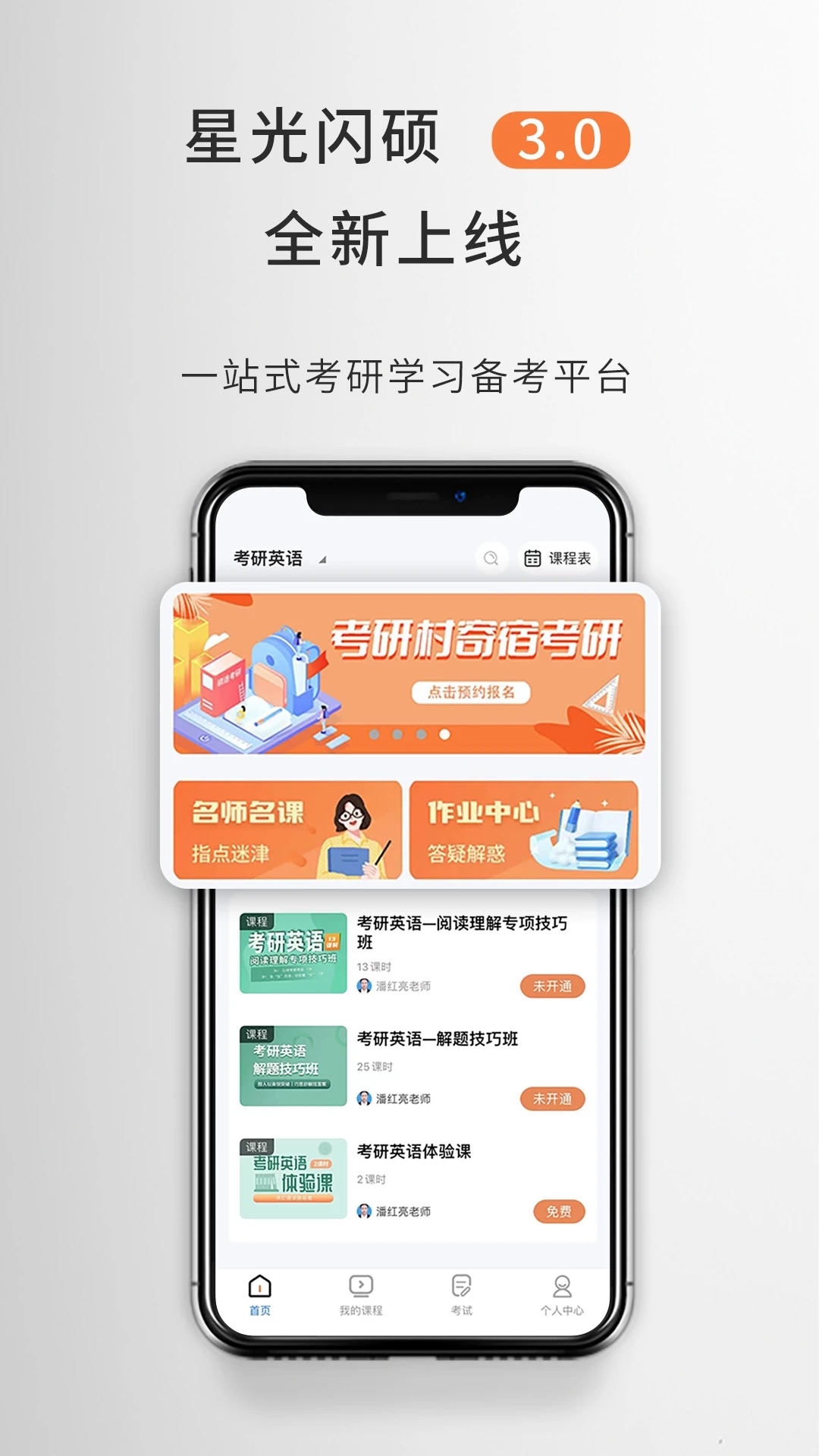 星光闪硕截图1