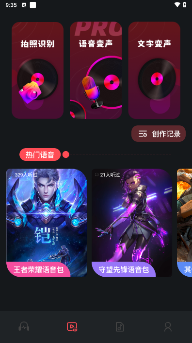 绿乐音乐剪辑截图2