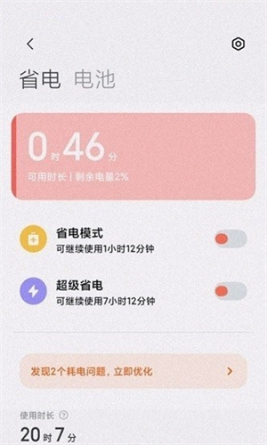 OPPO移动服务框架截图1