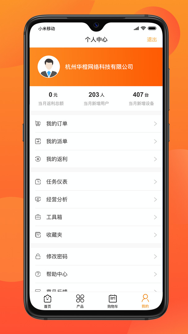 乐橙道截图4