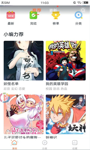 哔咔咚漫画截图4