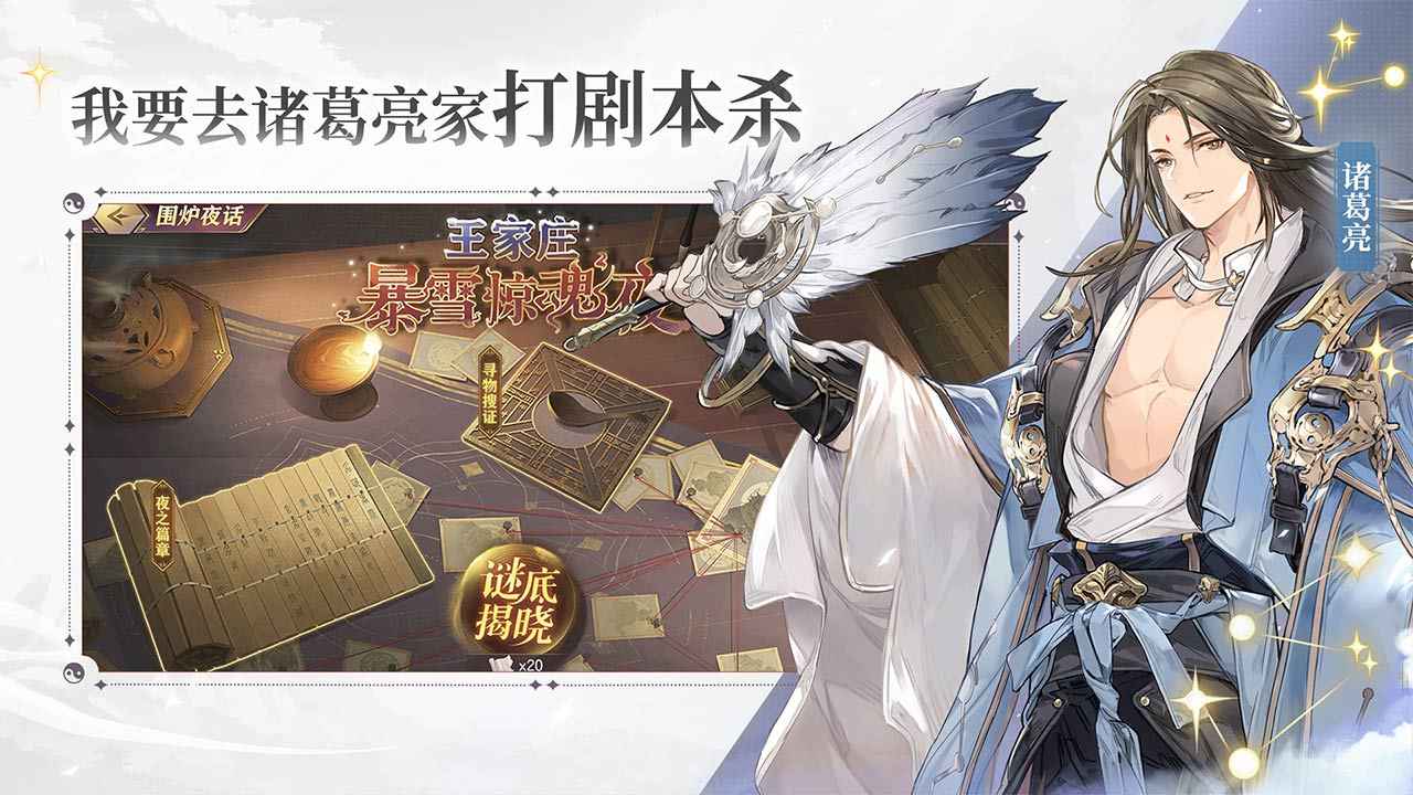 三国志幻想大陆手机版截图4