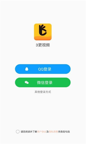 三更视频截图2