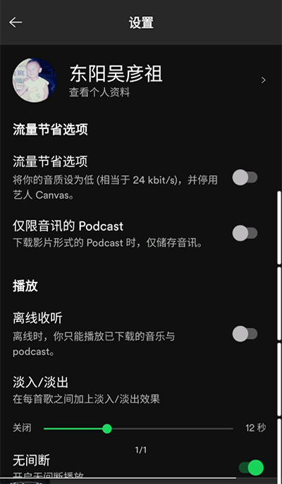 声破天截图5