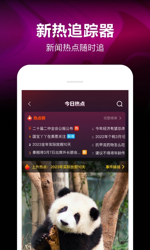 微视内测版截图4