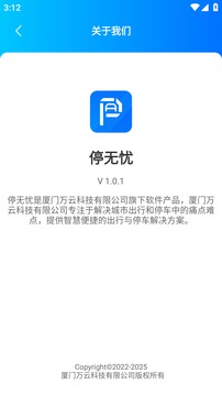 停无忧截图4