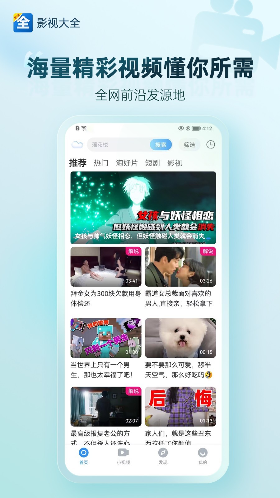 影视大全免费版截图1