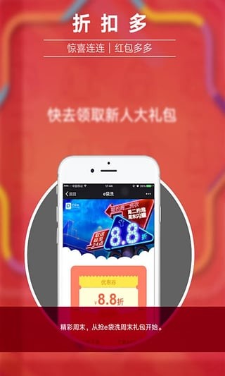 e袋洗截图3