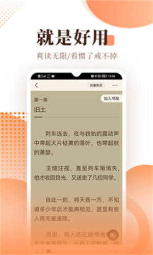 宜搜小说最新版截图4