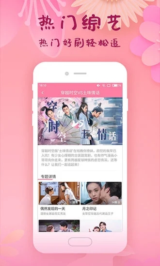 韩剧大全免费版截图3