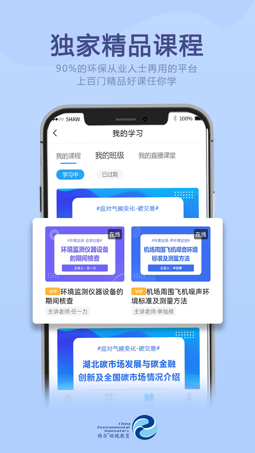 西尔云学苑截图2