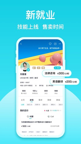 友帮app