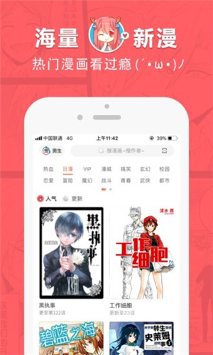 啵乐漫画截图5