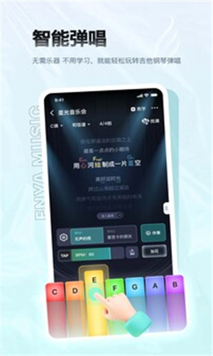 恩雅音乐截图4