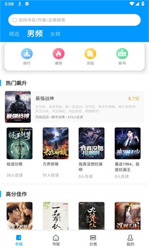 爱书阅读app截图2