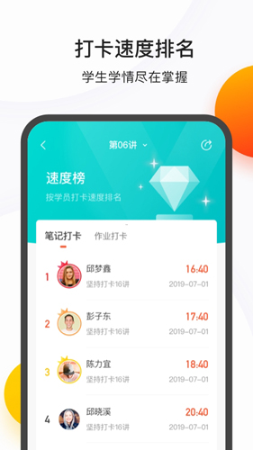 乐播课师截图3